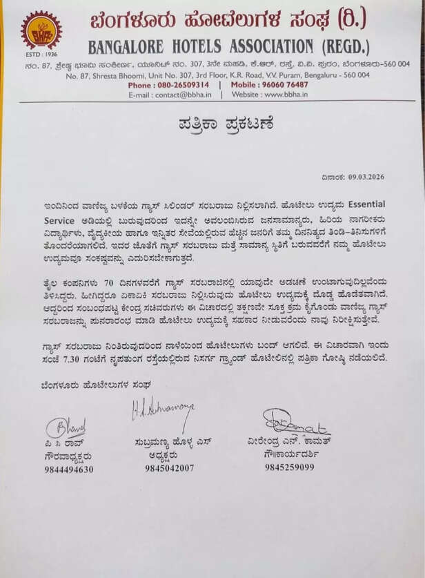 बैंगलोर में हॉटल गैस सप्लाई बंद