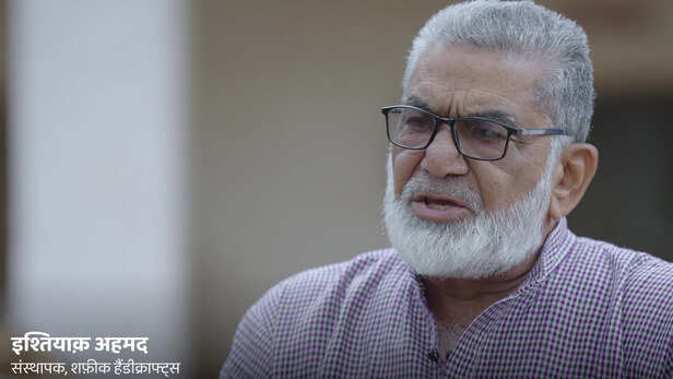 इश्तियाक़ अहमद,  शफ़ीक हैंडीक्राफ्ट के संस्थापक