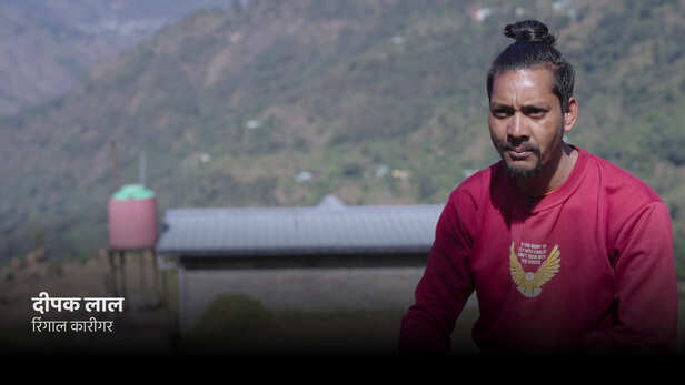 रिंगाल कारीगर, दीपक लाल