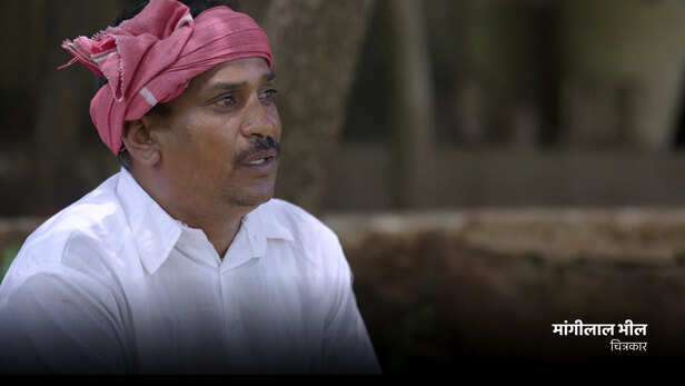 अपने जीवन को याद कर रहे हैं मांगीलाल