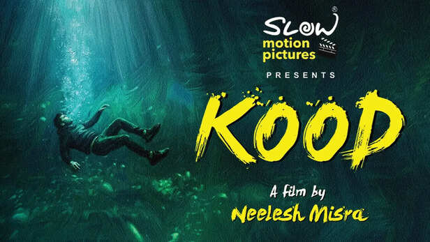 Kood फिल्म का ऑफिशियल पोस्टर