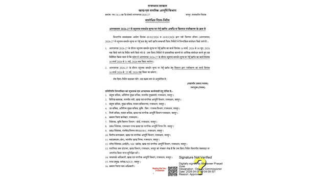 प्रेस रिलीज