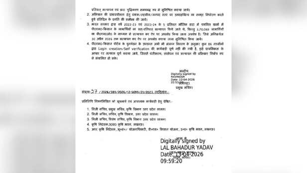 “Update Missing Information” का दिया गया है विकल्प