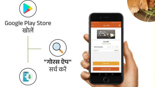 जल्द उपलब्ध होगा ऐप