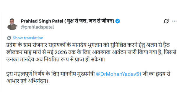 केंद्रीय मंत्री प्रहलाद सिंह पटेल ने दी जानकारी