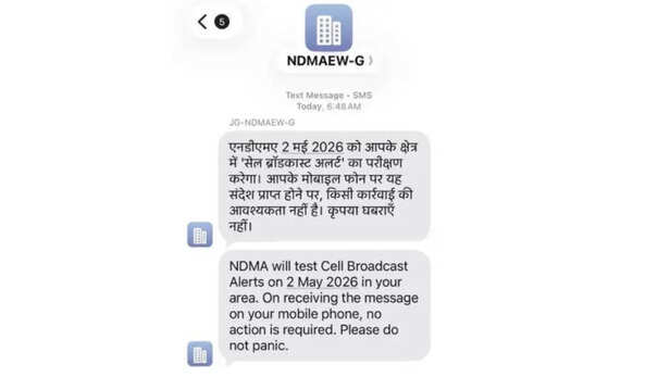 NDMA का आया मोबाइल पर अलर्ट