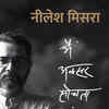 Main Aksar Sochta Hoon by Neelesh Misra