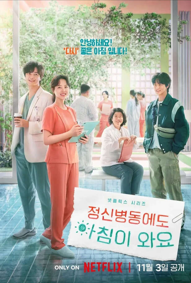 Netflix | Healing through empathy and emotional struggle in Daily Dose of Sunshine
