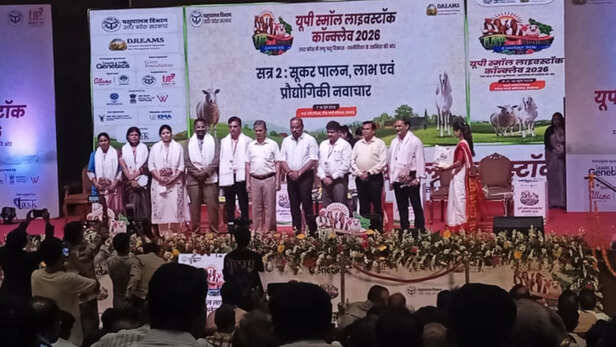 यूपी स्मॉल लाइवस्टॉक कॉन्क्लेव 2026