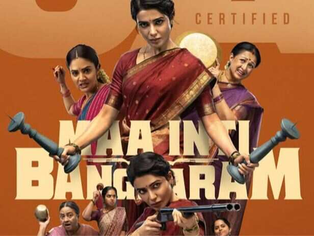 Samantha's Maa Inti Bangaraam