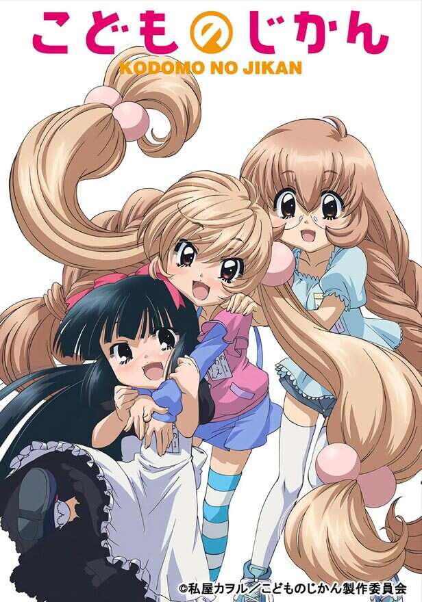 IMDb | Kodomo no Jikan.