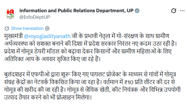 किसानों के लिए नई कमाई का रास्ता