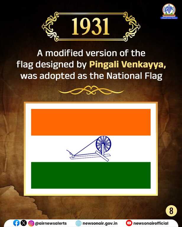 तिरंगे में आया चरखा