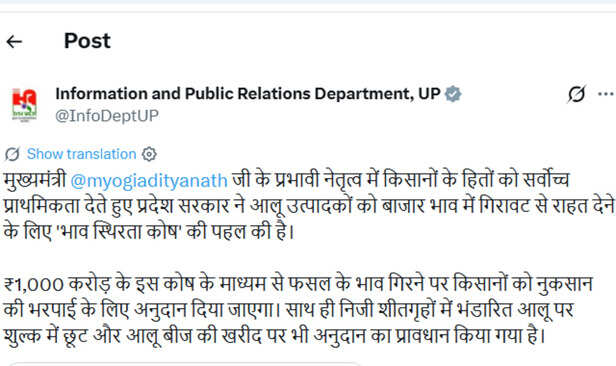 आलू किसानों के लिए बड़ी खुशखबरी!