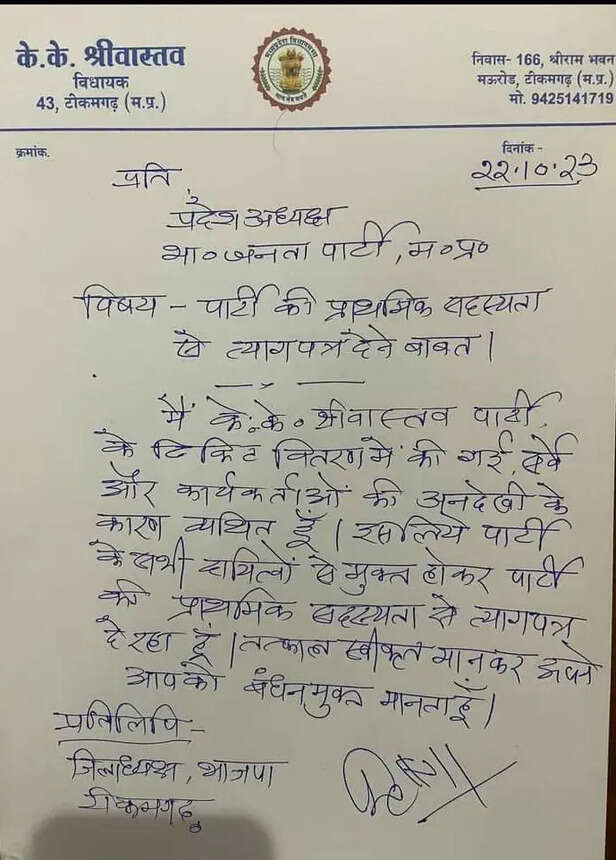 KK shrivastava latter.jpeg