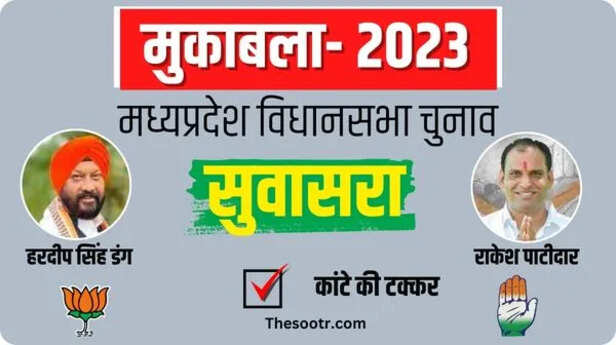 malwa nimar 61.jpeg