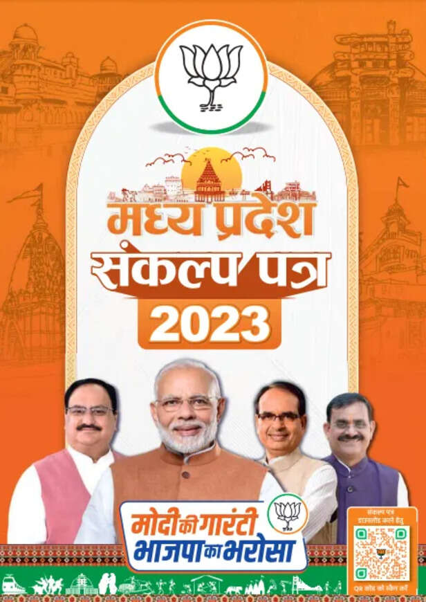 bjp sankalp patra 1.png