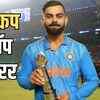 विराट कोहली बने टॉप स्कोरर, जानिए अब तक के सभी 13 वर्ल्ड कप के Top Scorer के बारे में...