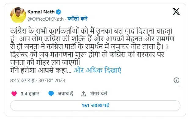 kamal Nath MP.jpg