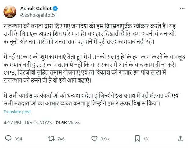 Gehlot twite.jpg