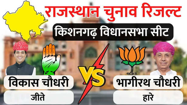 jain rajasthan election (21).jpg
