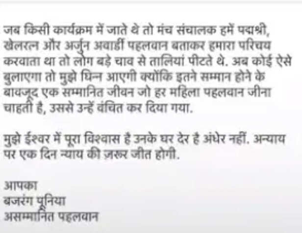 LATTER POONIA 1png.png