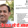 भजन लाल सरकार ने पूर्व सीएम गहलोत के OSD रहे देवाराम सैनी और महिपाल कुमार को किया APO