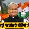 चपरासी तक को बतानी पड़ती है संपत्ति, पर मंत्रियों पर नहीं चलता जोर, 10 साल से सार्वजनिक नहीं हो रही मंत्रियों की संपत्ति
