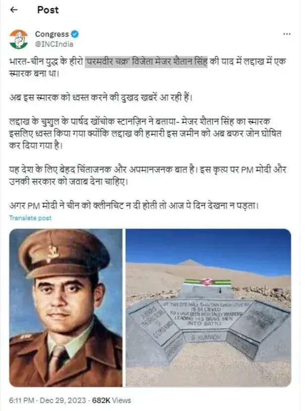 mejar shaitan singh 1.jpg