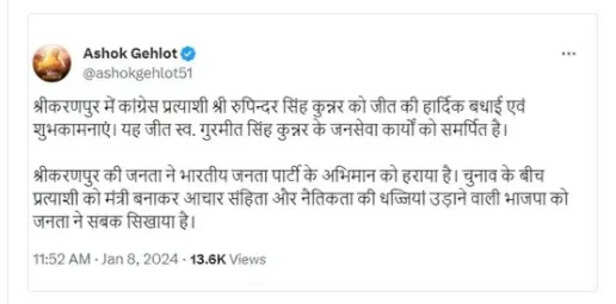 ahlot ashok.jpg
