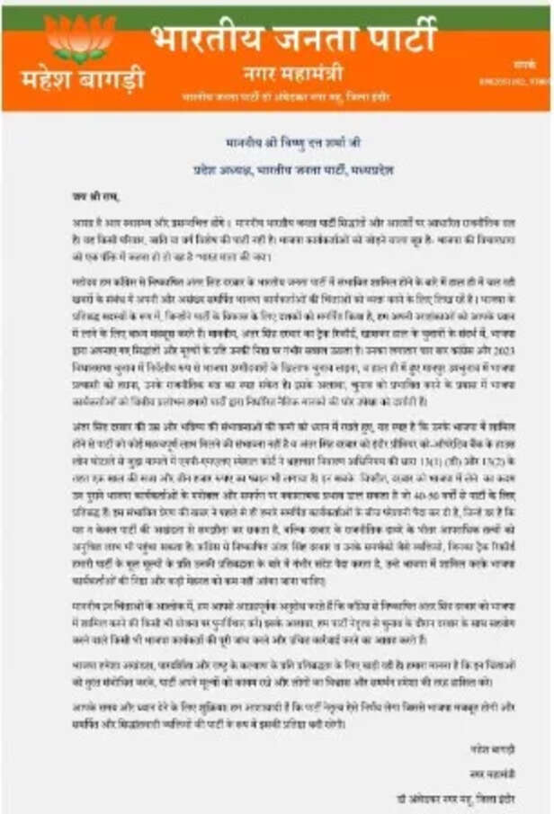 Bandi bjp neta.jpg