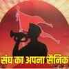 सीएम यादव करेंगे संघ सैनिक स्कूल का भूमिपूजन