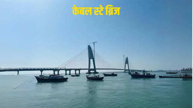 Cabil Stay brige
