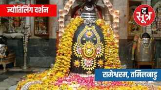 रामेश्वरम ज्योतिर्लिंग, तमिलनाडु: