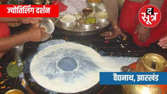 वैद्यनाथ ज्योतिर्लिंग, झारखंड: