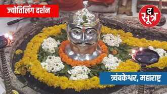 . त्र्यंबकेश्वर, महाराष्ट्र: