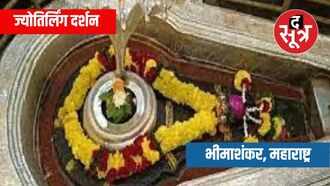 भीमाशंकर, महाराष्ट्र: