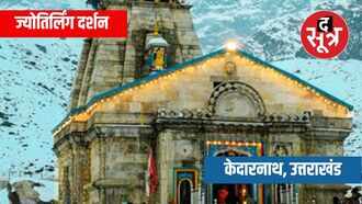 केदारनाथ, उत्तराखंड: