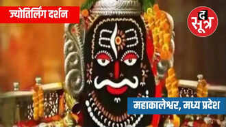 महाकालेश्वर, मध्य प्रदेश