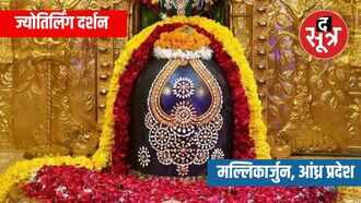 मल्लिकार्जुन, आंध्र प्रदेश:
