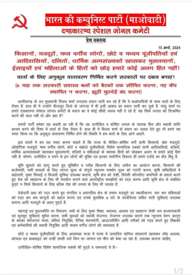 द सूत्र