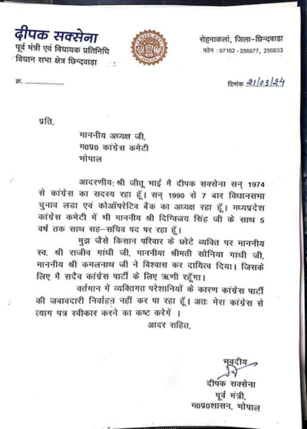 द सूत्र