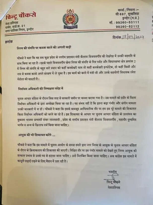 द सूत्र