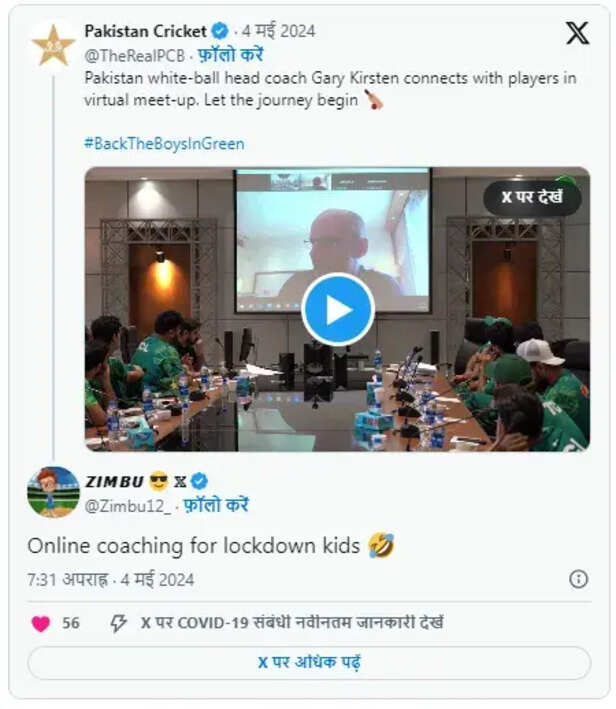 लैपटॉप स्क्रीन के माध्यम से खिलाड़ी कोच से कैसे सीखते हैं