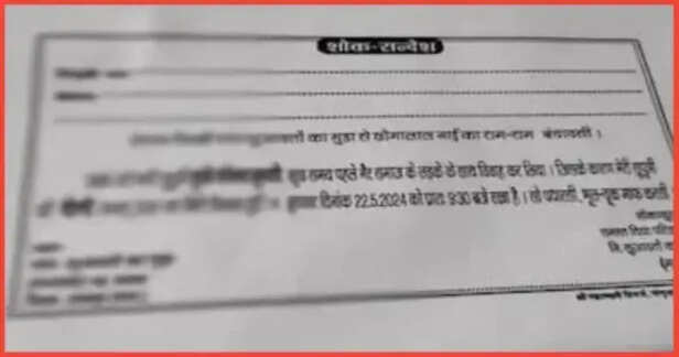 Rajasthan News: जिंदा बेटी का मां-बाप ने करा दिया मृत्यु भोज और मुंडन, जाने  क्या है माजरा…