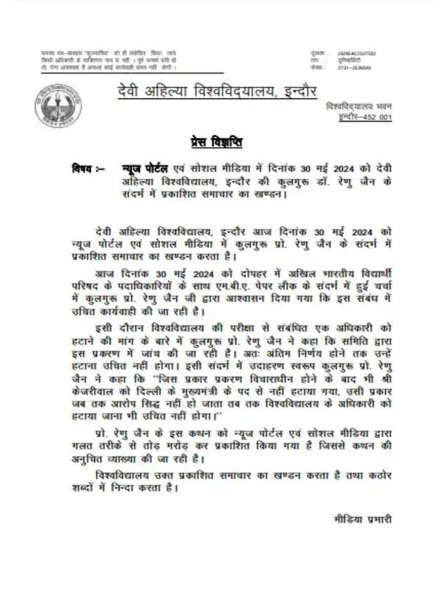 लेटर