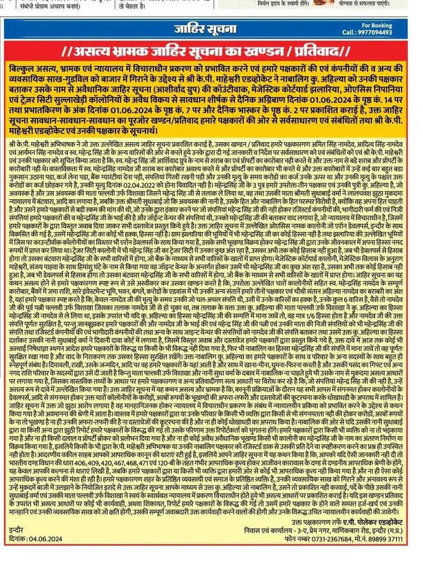 आशीर्वाद ग्रुप 