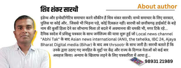 shiv shankar