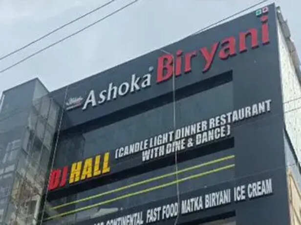 Chattisgarh Biryani Ashoka Biryani Veg Biryani Meat Pieces | अशोका बिरयानी  की वेज बिरयानी में मिला मांस का टुकड़ा: भिलाई में CA परिवार ने जमकर किया  हंगामा, तो प्रबंधन ...
