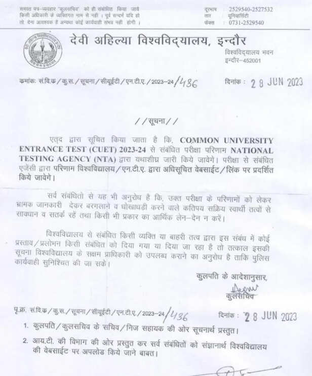 MP Indore NEET case CUET Congress DAVV memorandum 2